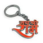 Jai Shree Ram Metal Keychain