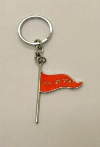 Jai Shree Ram Flag Metal Keychain